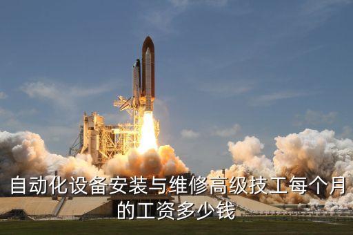 工業(yè)自動(dòng)化電氣設(shè)備維修,電氣自動(dòng)化設(shè)備的安裝與維護(hù)