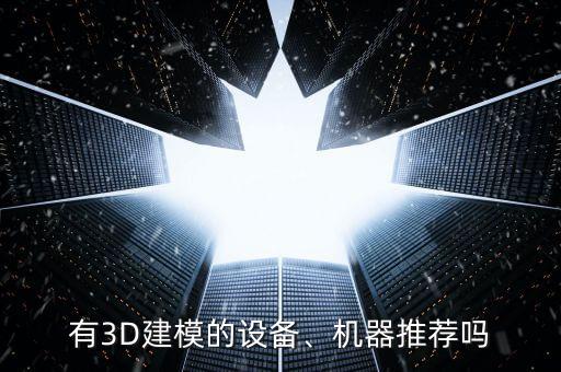 自動(dòng)化機(jī)械設(shè)備三維動(dòng)畫,什么是三維動(dòng)畫?