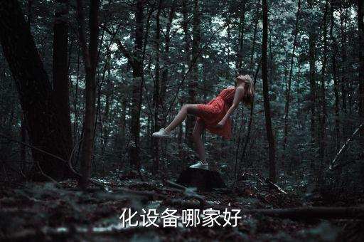 上海自動(dòng)化安檢設(shè)備廠地址,哪個(gè)自動(dòng)化設(shè)備比較好?