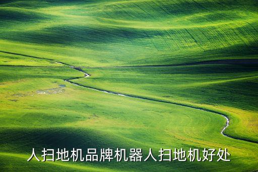 四大機(jī)器人生產(chǎn)商,某主要機(jī)器人廠商
