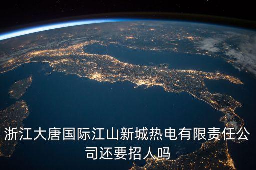 甌海自動(dòng)化有限公司招聘,國(guó)電南京自動(dòng)化有限公司招聘