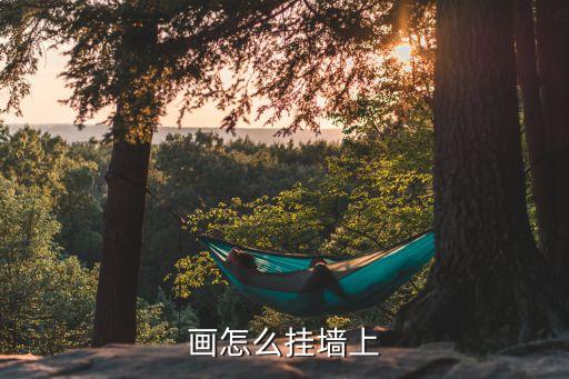 裝飾畫掛鉤自動(dòng)化設(shè)備,掛鉤自動(dòng)化設(shè)備裝配工