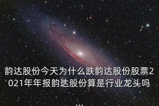 膠南韻達(dá)自動(dòng)化設(shè)備