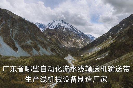 華龍自動(dòng)化設(shè)備,茶葉自動(dòng)篩選機(jī)械設(shè)備非標(biāo)定制確保安全