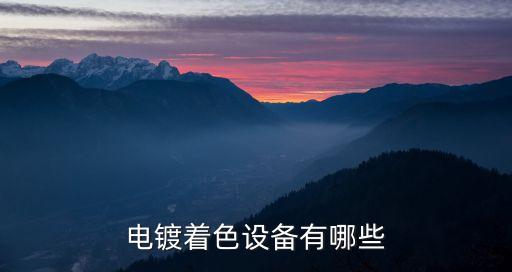 珠寶自動化拋光設備有哪些,拋光自動化設備視頻