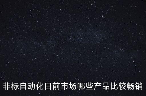 自動化無負(fù)壓式設(shè)備價(jià)格信息,