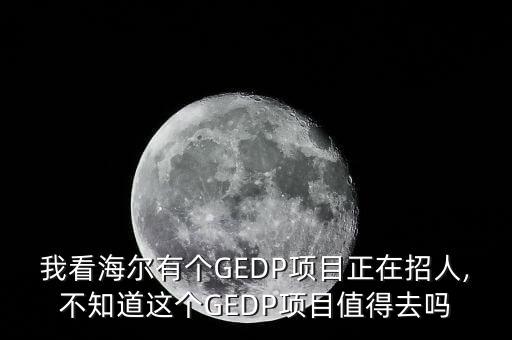 武漢海爾自動(dòng)化設(shè)備招聘,武漢校園招聘會(huì)有哪些?