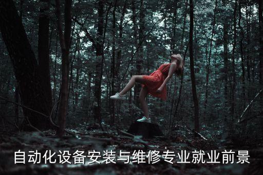 中芯國(guó)際物流線自動(dòng)化設(shè)備安裝,機(jī)械工程自動(dòng)化設(shè)備安裝?