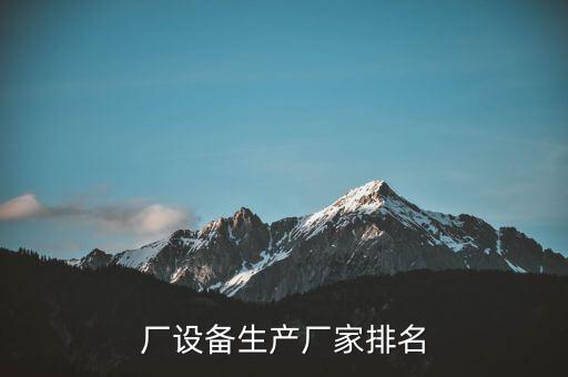 工業(yè)硅膠自動(dòng)化設(shè)備廠家,硅膠生產(chǎn)自動(dòng)化設(shè)備