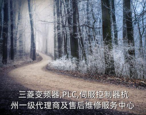 三菱電氣自動化產(chǎn)品,三菱杯電氣自動化大賽含金量