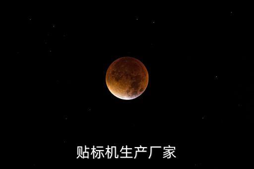 自動化碼垛機設(shè)備廠家直銷,自動碼垛機