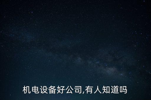 lcd非標(biāo)自動(dòng)化設(shè)備公司,蘇州非標(biāo)自動(dòng)化設(shè)備公司