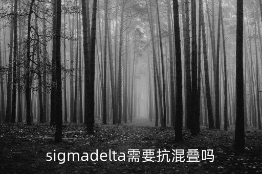 deltasigma數(shù)據(jù)轉(zhuǎn)換器,數(shù)據(jù)轉(zhuǎn)換器必須知道的事
