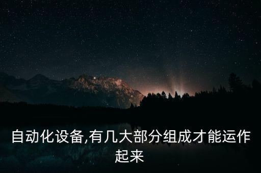 維佳工控自動化設(shè)備,自動工業(yè)控制設(shè)備回收