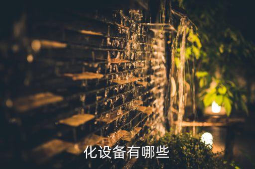 自動化設(shè)備夾具治具配件,制造自動夾具