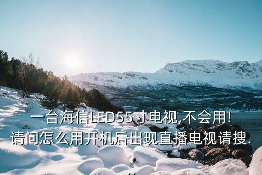 廣信電視數(shù)據(jù)盒,廣東電信電視盒