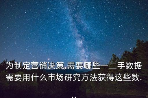 二手?jǐn)?shù)據(jù)審核包括數(shù)據(jù),如何區(qū)分二手和一手?jǐn)?shù)據(jù)