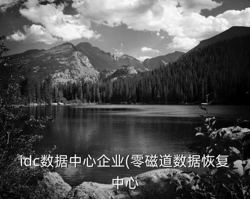 萬(wàn)國(guó)坪山數(shù)據(jù)中心地址,昆山國(guó)際數(shù)據(jù)中心