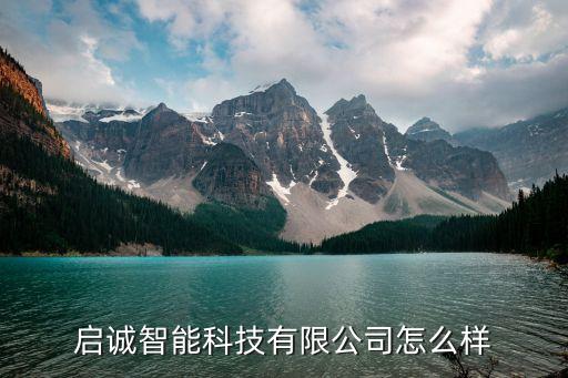 深圳啟誠(chéng)自動(dòng)化設(shè)備,云鯨掃地機(jī)器人更改綁定