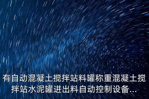 咸寧自動(dòng)化稱重設(shè)備,自動(dòng)自動(dòng)稱重設(shè)備