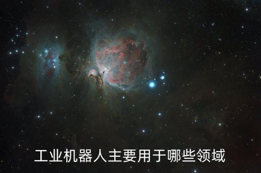 企業(yè)使用機(jī)器人可以做什么,pma機(jī)器人有什么用?