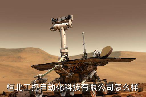 自動(dòng)化控制成套設(shè)計(jì)公司,廣州自動(dòng)化控制公司