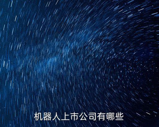 機器人造型建筑,兒童機器人造型