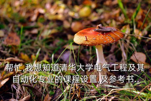 電氣工程及其自動化系主任,運城職業(yè)技術學院院系設置