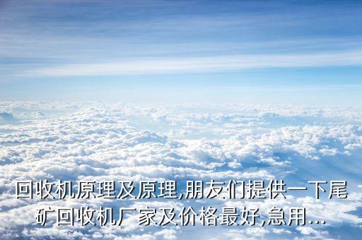 破爛回收自動化設備廠家,自動垃圾收集器