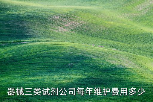 醫(yī)療自動(dòng)化設(shè)備費(fèi)用占比,廣州醫(yī)療自動(dòng)化設(shè)備