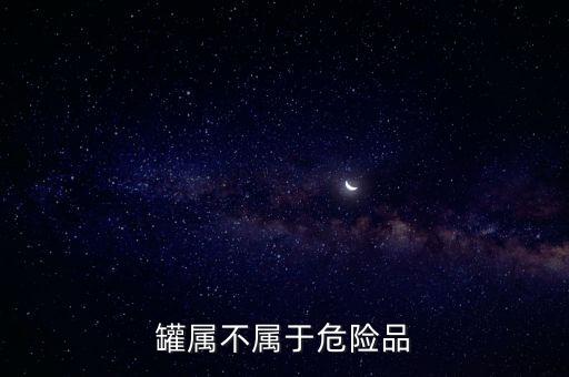 氫氣儲罐,氫燃料電池汽車氫氣儲罐