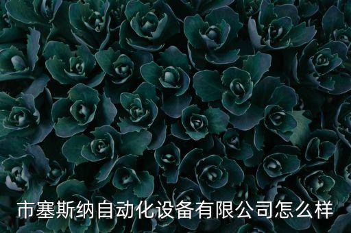 常州自動化鏡頭設(shè)備廠家,自動鏡頭組裝生產(chǎn)線