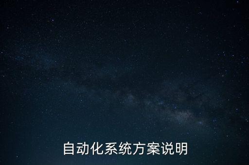 房間自動化設備,自動化設備零件