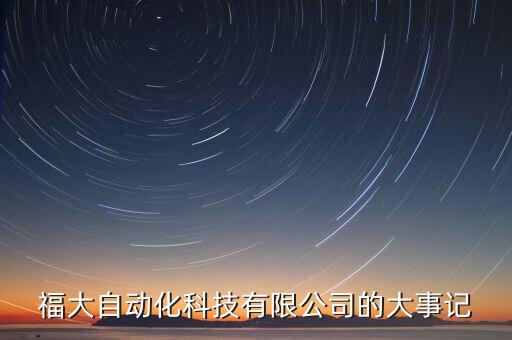 福建自動(dòng)化機(jī)床公司,半自動(dòng)機(jī)床