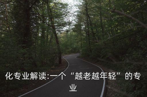 北京聯(lián)合自動化專業(yè)怎么樣,中科院北京自動化所怎么樣?