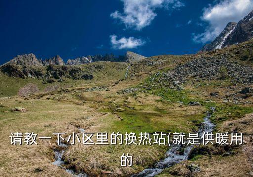 供熱管道自動化設(shè)備有,設(shè)備及供熱管道外表的溫度如何規(guī)定