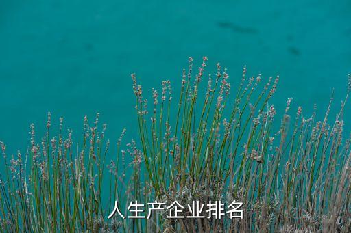 快遞機(jī)器人生產(chǎn)商,某主要機(jī)器人廠商
