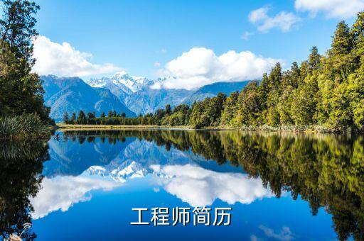 電氣自動(dòng)化的自我簡(jiǎn)歷,自動(dòng)化專業(yè)畢業(yè)生簡(jiǎn)歷模板