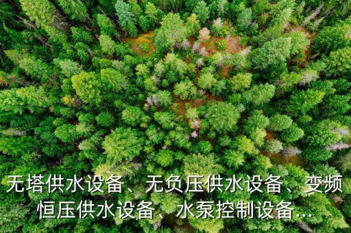 甘泉自動(dòng)化設(shè)備制造廠地址,無(wú)錫通惠自動(dòng)化設(shè)備廠地址