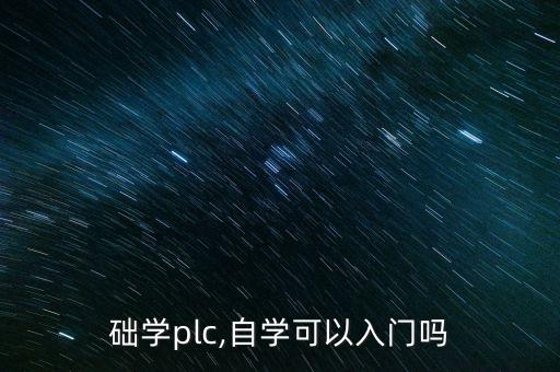 小型自動化設(shè)備的入門,小型家用自動化設(shè)備