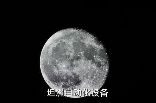 自動(dòng)化物流設(shè)備,什么是自動(dòng)化物流設(shè)備