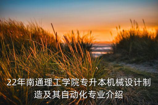南通工程機(jī)械自動(dòng)化設(shè)備質(zhì)量,工程機(jī)械焊接自動(dòng)化設(shè)備的應(yīng)用