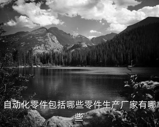 工廠找不到自動(dòng)化設(shè)備,米家自動(dòng)化找不到設(shè)備