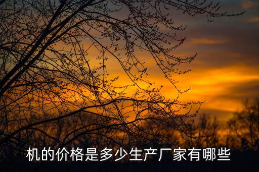 鎮(zhèn)江特種自動(dòng)化設(shè)備銷售,江蘇自動(dòng)化設(shè)備廠