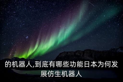 日本機(jī)器人發(fā)展過程,焊接機(jī)器人發(fā)展史