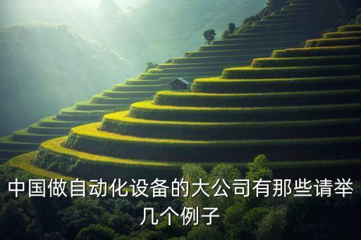 鐵能鋼自動化設(shè)備,自動化養(yǎng)豬設(shè)備有哪些?
