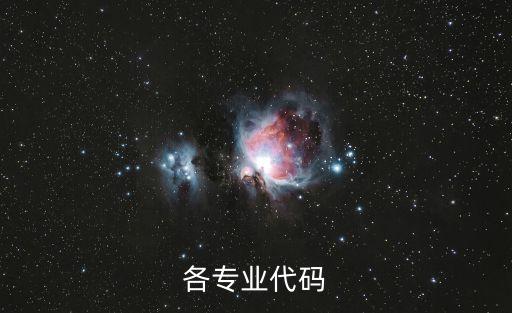 電氣自動化本科代號,電氣工程及其自動化專業(yè)介紹一文看懂