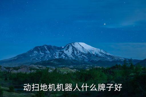 掃地機器人全自動化設(shè)備,小米掃地機器人設(shè)備下線