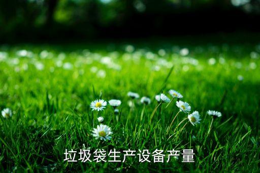 手提紙袋自動化設備,自動紙袋制作設備