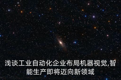 寧國設(shè)備自動化改造需求,自動化設(shè)備包括哪些?